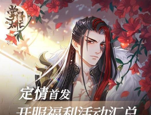 《掌门太忙》解忧阁攻略——以一眼看尽江湖百态（探索游戏中的人物、任务和玩法，轻松驾驭江湖江山）