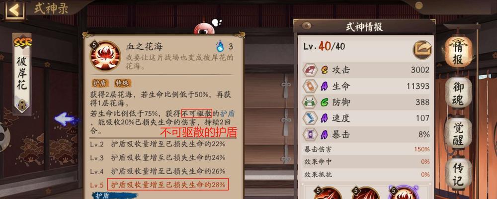《以魅力勾勒的彼岸花碎片获取指南》（玩转阴阳师彼岸花，不要错过这些获得方法！）