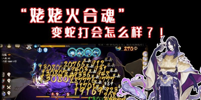 以姥姥火来袭为考验，如何打造能击杀4个姥姥的阵容？（详解以阴阳师姥姥火来袭如何组队打法，攻略阵容）