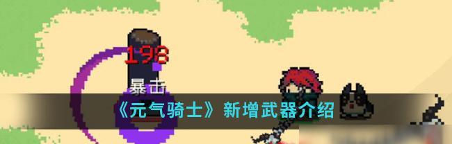 《元气偶像季火月》图鉴详解（打造最强元气团，发掘火月的秘密）