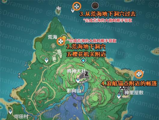 原神怀宝应自珍任务攻略（遗迹点及宝藏位置详解）