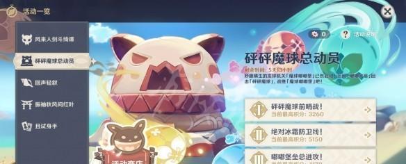 原神攻略：砰砰魔球总动员完美回击打法技巧分享