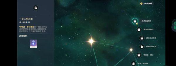 原神寻星之旅第五关通关攻略（轻松破解难关，拿到丰厚奖励）