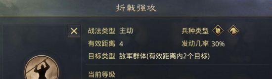 《三国群英传-霸王之业》制胜杀手锏详解（打破敌阵的15个绝技，助你称霸三国！）