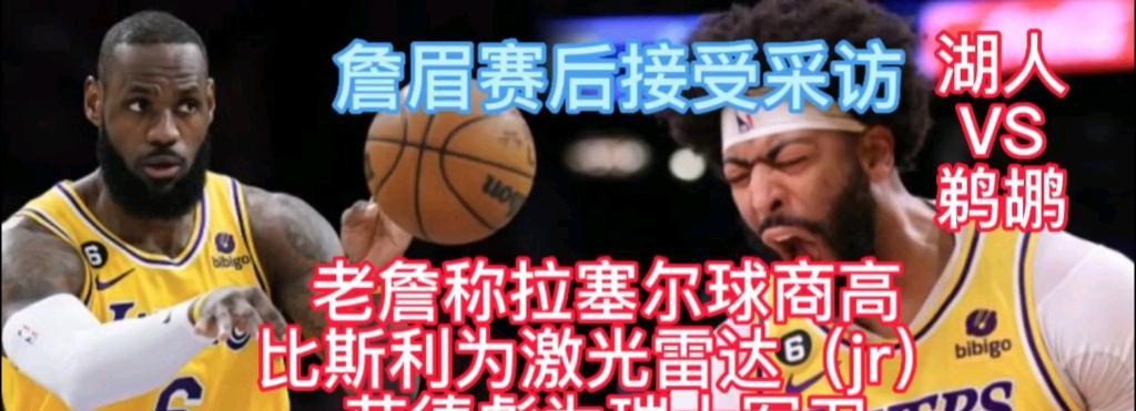 超越极限——探秘最强NBA球员比斯利的属性能力（以游戏为主，解析比斯利的属性能力及特点）