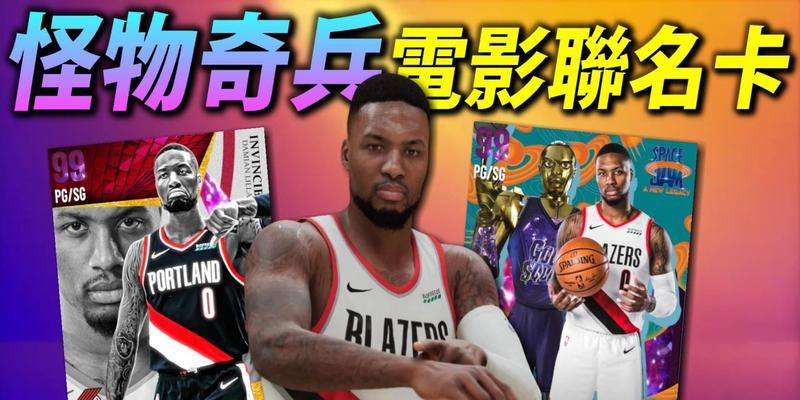 探秘NBA最强球员利拉德的属性能力（D利拉德属性能力详解，游戏中的巨星）