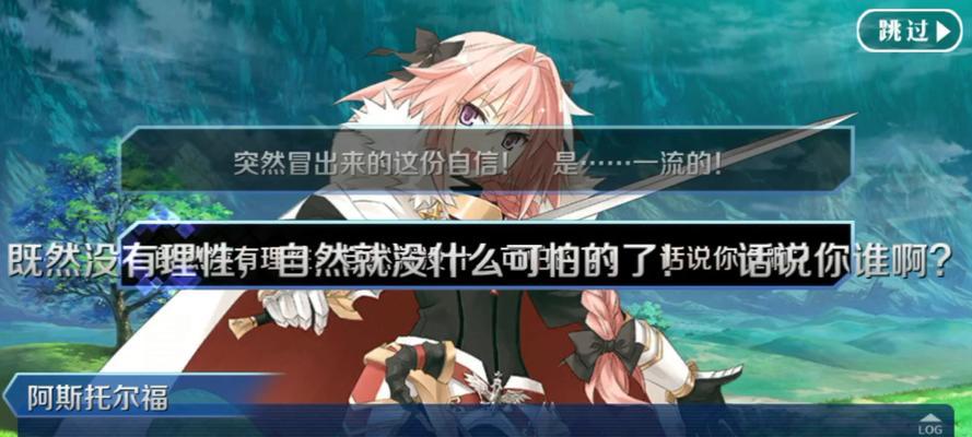 FGO雅戈泰第三节攻略（如何配置阵容与打法，让你在游戏中轻松过关？）