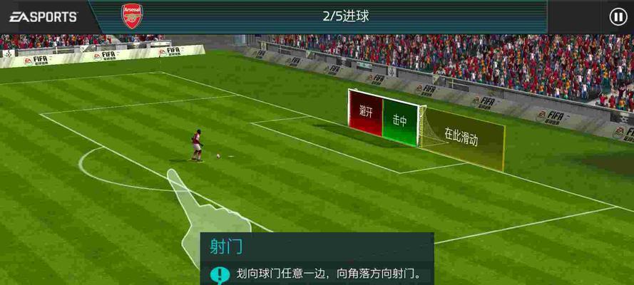 FIFA足球世界体力获得方法详解（让你玩转FIFA足球世界的体力获取技巧）
