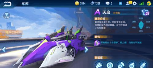 QQ飞车手游CWW喷教程攻略，快速掌握CWW喷的正确操作方法（手把手教你如何操作CWW喷，成为QQ飞车手游高手）
