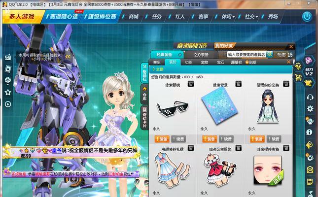 QQ飞车手游断位双喷高能攻略（玩转断位双喷，技术力UPUP！）