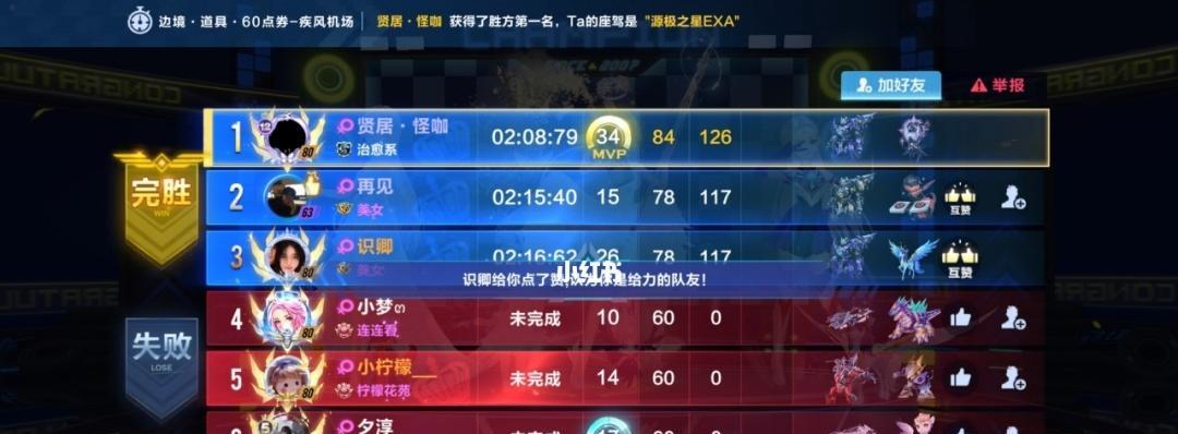 突破极限！QQ飞车手游竞速模式技巧攻略（打破记录的秘密，让你成为赛道！）