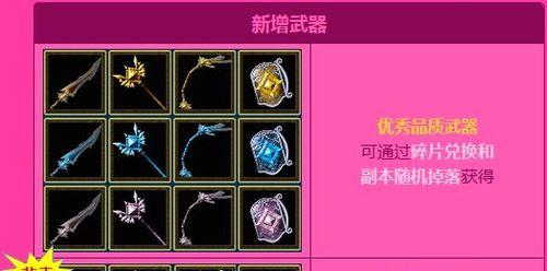 《QQ炫舞手游》爵位升级攻略（如何在游戏中快速提升爵位等级？）