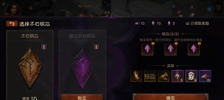 暗黑破坏神不朽地狱模式