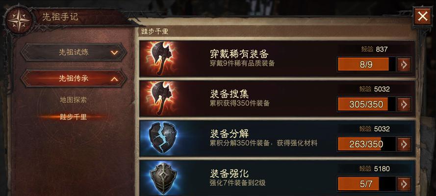 《暗黑破坏神不朽镜子折射》任务攻略（任务攻略详解，玩转不朽镜子折射）