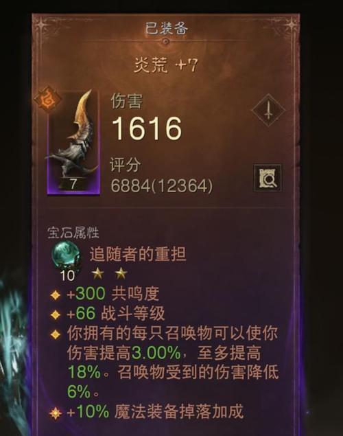 不朽死灵法师技能搭配攻略（以暗黑破坏神为例，打造最强死灵法师）