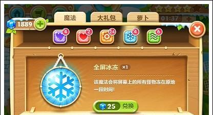 如何轻松通关《保卫萝卜4》饿龙传说29关（解密饿龙传说29关攻略，轻松击败魔王！）