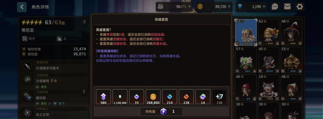 《异界事务所》初始角色快速刷取攻略（游戏内操作技巧，轻松获得优秀角色）