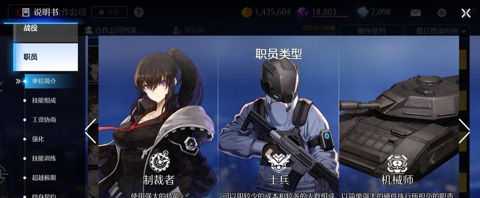 《异界事务所》初始角色快速刷取攻略（游戏内操作技巧，轻松获得优秀角色）