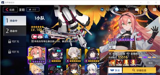 《异界事务所》团队副本通关攻略（集结你的队友，打败异界BOSS！）