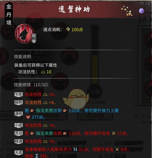 《异世界转生模拟器》神突破攻略详解（全方位攻略，助你轻松突破神级难度！）