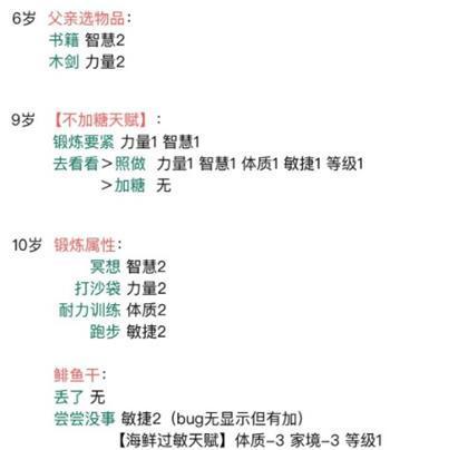《异世界转生模拟器》金丹期突破攻略（15个技巧助你轻松突破金丹期）