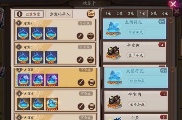 揭秘2023年以“神秘图案”为主题的阴阳师活动