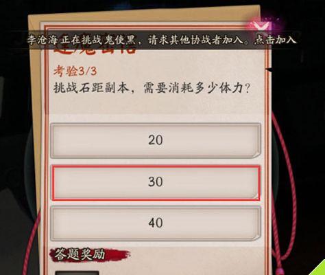 以阴阳师2023逢魔密信探秘（解密未来游戏发展趋势，揭秘隐藏玩法）