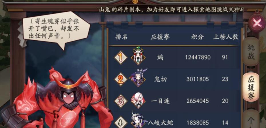 《百妖之巅》最强阵容大揭秘！（打败百妖，从此称霸阴阳世界！）