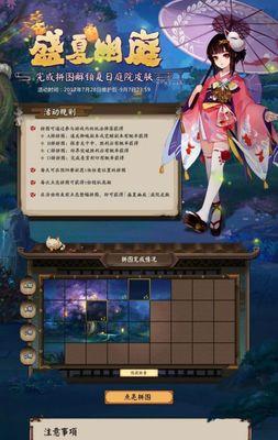 夏日花火祭攻略（如何在阴阳师2023夏日花火祭中获得胜利？）