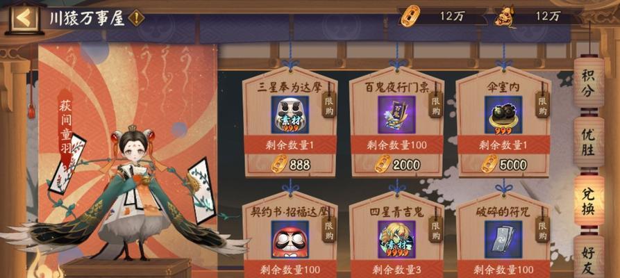 《以阴阳师2023超鬼王黑名单一览》（防范于未然，轻松应对超鬼王攻略！）