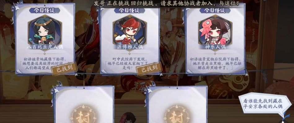 以阴阳师2023年度回顾活动地址（重温游戏经典，感受时空变迁）