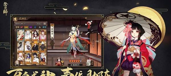 2023神眷符咒保底是多少？以阴阳师为例剖析（掌握保底机制，提高游戏胜率）