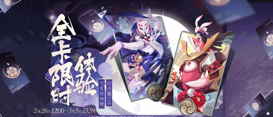 揭秘阴阳师2月神秘图案2023的奥秘（详解2月神秘图案2023的隐藏玄机，揭示神秘角色的身份与命运）