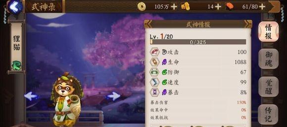 SR川猿的技能强度解析（探究川猿技能如何成为阴阳师中的强力角色）
