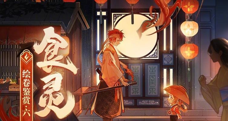 阴阳师攻略大全（教你轻松获得稀有食灵，快速提升游戏实力）