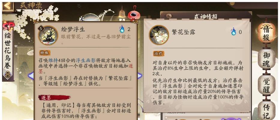 《阴阳师SP花鸟卷——又一场游戏盛宴》（花鸟卷即将上线，让我们一起期待吧！）