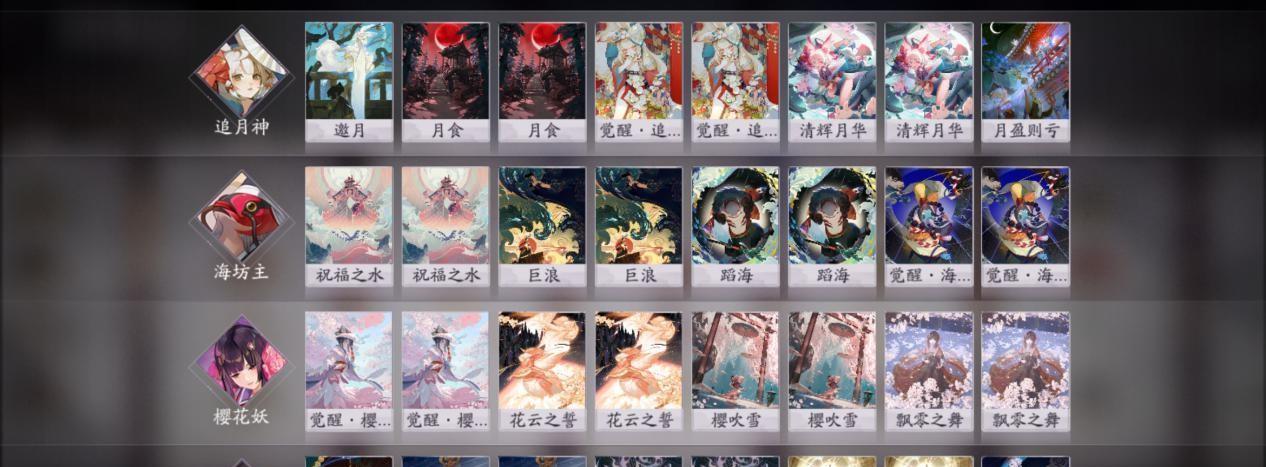 《流光追月神》正式上线！（以阴阳师SP为基础的新游戏，带你探索神秘的阴阳之路）