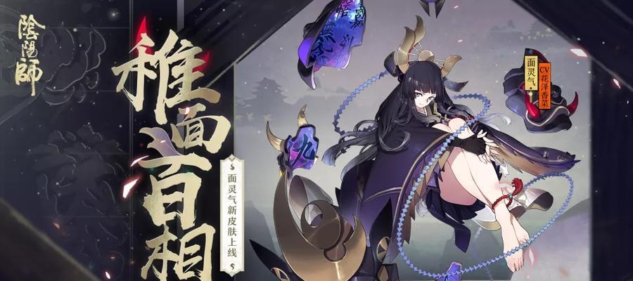 《掌握SP面灵气御魂搭配，助力阴阳师战斗》（打造最强阵容，以御魂提升战斗力）