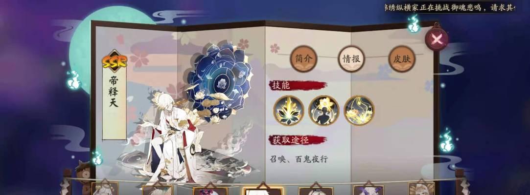 阴阳师SSR季技能效果一览（探究阴阳师SSR季技能的威力，助你成为玩家）
