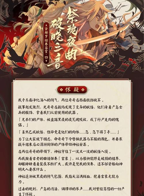阴阳师SSR季技能效果一览（探究阴阳师SSR季技能的威力，助你成为玩家）