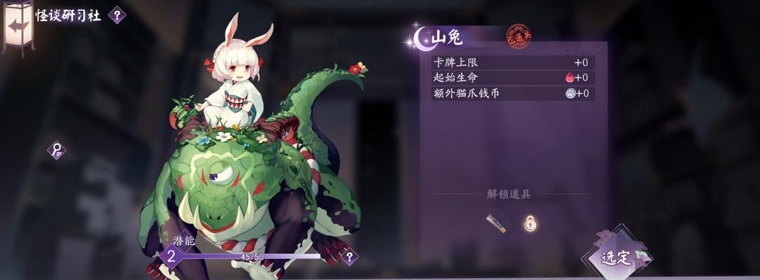 阴阳师百闻牌辅助式神分析（海坊主和莹草，哪个更好用？）