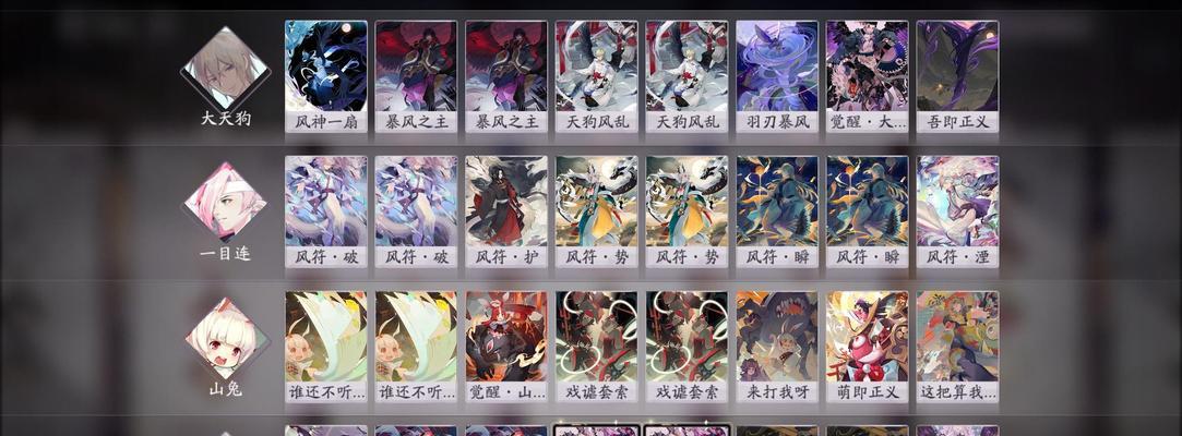 《以阴阳师百闻牌觉醒之妖搭配攻略详解》（如何在游戏中正确搭配百闻牌觉醒之妖，助你战胜强敌？）