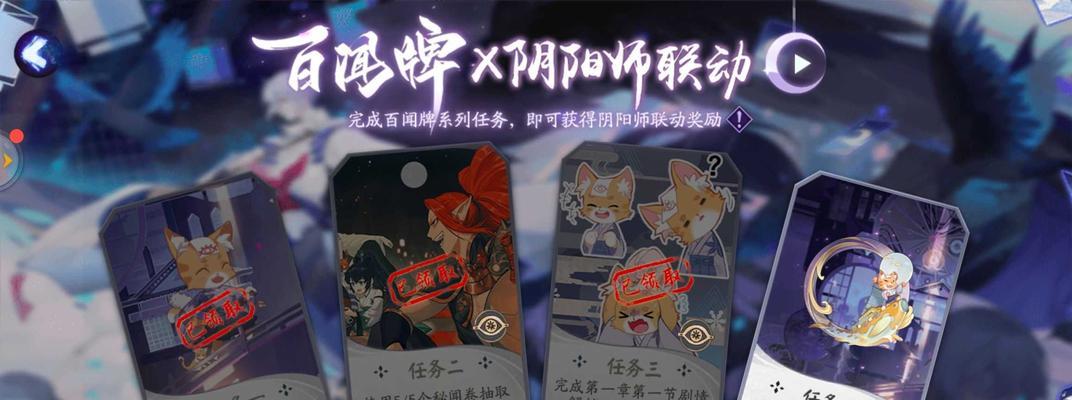 玩转阴阳师百闻牌网易大神绑定流程（教你如何绑定网易精灵按键，提升游戏体验）
