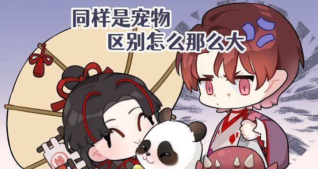 《以阴阳师为主的大熊猫宠物获得方法》