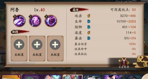 如何在游戏中获得以阴阳师大岳丸烽烟焚海？（探索以阴阳师大岳丸烽烟焚海的来源，获取更多游戏体验！）