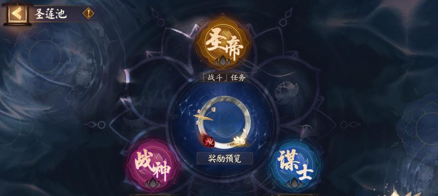 《全面攻略！玩转以“帝释天”活动，成为阴阳师》（阴阳师帝释天活动攻略、游戏技巧大揭秘、轻松获得宝贵奖励）