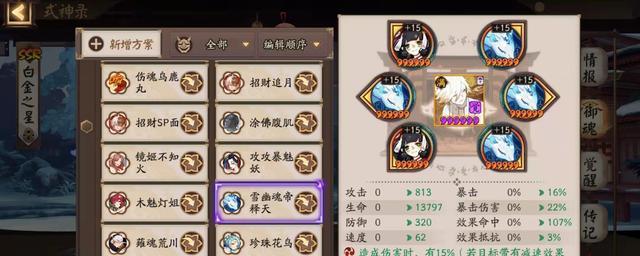 以阴阳师帝释天技能抄袭事件，深入探讨游戏开发过程中的道德问题（抄袭只是冰山一角，游戏行业需要更多道德观念的引导）