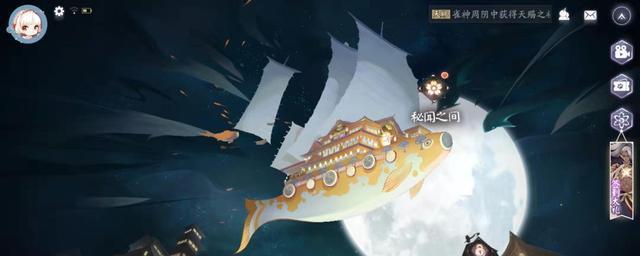 《阴阳师》逢魔入侵蜃气楼攻略（一网打尽，玩转魔族入侵）