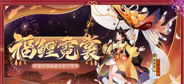 《甘饴之遇》活动全解析（解锁甜蜜伙伴，畅享甘饴盛宴！）