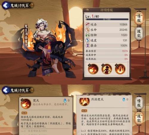 《鬼域腹地，探寻阴阳师的奥秘》（一篇攻略指南，带你轻松通关）